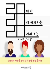 20�밡 20�뿡�� �ϴ� 20���� ����