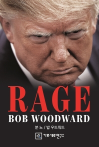 г(RAGE)