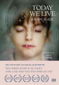   (Today We Live)