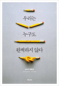 �츮�� ������ �Ϻ����� �ʴ�