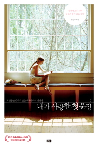 ���� ����� ù ����