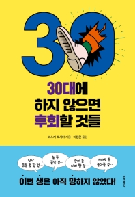 30뿡   ȸ ͵