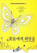 ɵ鿡 (BESTSELLER WORLDBOOK 20)