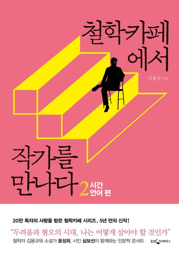 ö��ī�信�� �۰��� ������ 2