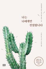 ���� �����Ը� ģ���մϴ�