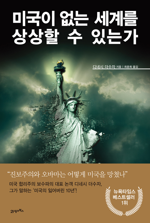 �̱��� ���� ���踦 ����� �� �ִ°�