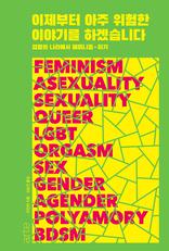 �������� ���� ������ �̾߱⸦ �ϰڽ��ϴ�