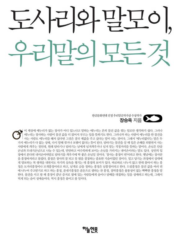 ���縮�� ������ �츮���� ��� ��