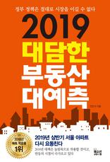 2019 ε 뿹