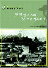 �����԰� ABC �� ���� �Ǽ�ü��