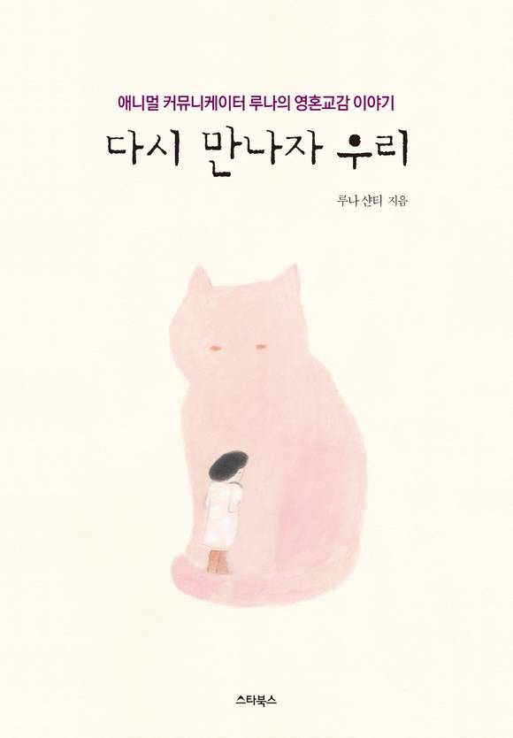 �ٽ� ������ �츮