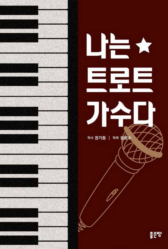 ���� Ʈ��Ʈ ������