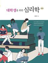 ���л��� ���� �ɸ���, ��3��