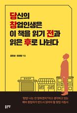 ����� â���λ��� �� å�� �б� ���� ���� �ķ� ������