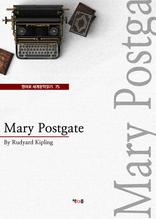 Mary Postgate ( 蹮б 75)