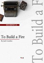 To Build a Fire ( 蹮б 83)