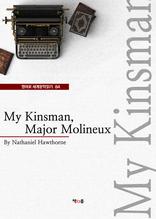 My Kinsman Major Molineux ( 蹮б 84)